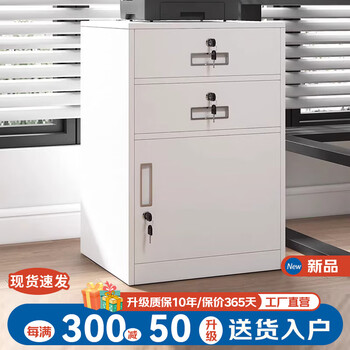 Double file cabinet, iron cabinet, office under desk drawer locker, low cabinet, information storage side cabinet, small cabinet with lock, 65 high grade white, 0.5mm standard style