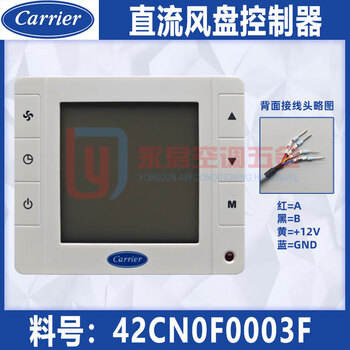 Carrier wired host control panel mini vwv thermostat 10700560011 42cn0f0003f thermostat original brand new