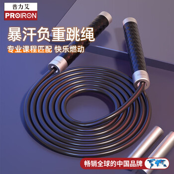 Proiron skipping rope for adults special aluminum alloy handle training weight rope for men and women black