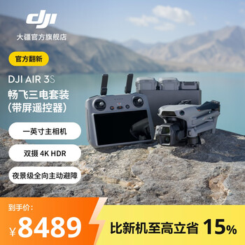 Dji official refurbished aircraft dji air 3s dual-camera flagship travel drone, one-inch main camera hd aerial camera, night view omnidirectional active obstacle avoidance remote control aircraft, changfei three-power package (with screen remote control)