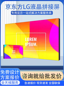 Boe lg46495565-inch lcd splicing screen tv wall monitoring display conference room screen 55-inch splicing screen