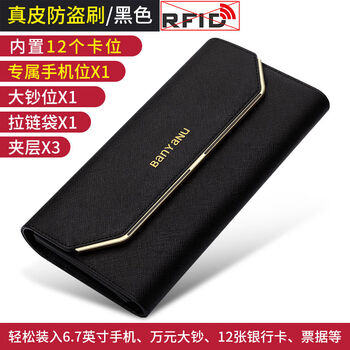 Women's wallet 2024 new style long genuine leather temperament large capacity soft leather wallet exquisite hand card holder black anti-theft brush classic versatile