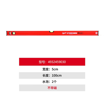 Milwaukee milwaukee imported level ruler high-precision aluminum alloy with magnetic measuring ruler 4932459093 (100cm)