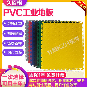 Jiubaige industrial flooring workshop heavy-duty floor mat power plant floor innovative energy machine repair station insulating mat kzh-sample/piece remark color texture style steel plate pattern 5mm