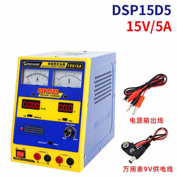 Repairman power meter mobile phone repair adjustable dc regulated power supply 15v5a ammeter digital display diy kit dsp15d5 power supply 15v-5a