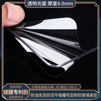 Fantasy nakata table mat transparent plate no-wash tablecloth no-wash imported thick patented coating model transparent 4.0 mm market 7.0 mm 90x140cm
