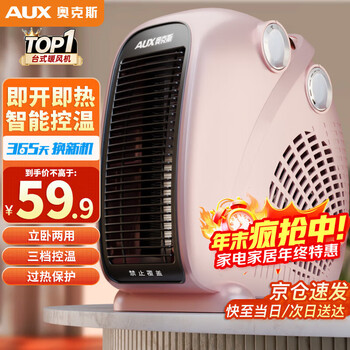 Aux heater office electric heater household energy-saving desktop electric heater hot air fan 200a2 champagne color - dual temperature control overheating protection + intelligent constant temperature