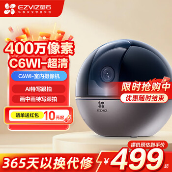 Ezviz c6wi 4k camera home monitoring ultra-clear 8 million pixel wireless pan/tilt ezviz official baby cry detection caregiver 4 million ultra-clear dual-band connection c6wi bare metal without card