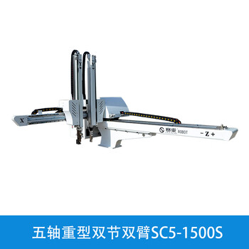 Injection molded manipulator with double arms, 1, 3, 5-axis large bull head, full servo, horizontal and vertical truss manipulator, 5-axis double arms, 1400