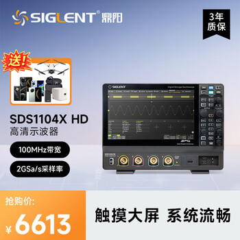 Siglent 12bit high-definition oscilloscope sds1104x hd 100m bandwidth 4 channels 2g sampling