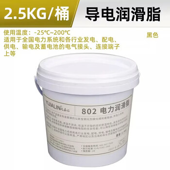 Special power conductive paste for knife switch, electronic switch power supply, switch knife electrical contact conductive oil grease 2.5 kg black conductive paste 1 box