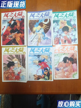 Second hand 90% new wind continent