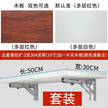 Yusenyi flip-down folding table hardware accessories connector folding table hinge hidden multi-functional desk bookcase wine cabinet 304 bracket + 30*50 wooden board set