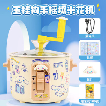Rsrddy gift for children and girls, make your own mini popcorn machine, home girl toy, hand-cranked popcorn, popcorn by yourself, cinnamon dog hand-cranked popcorn machine