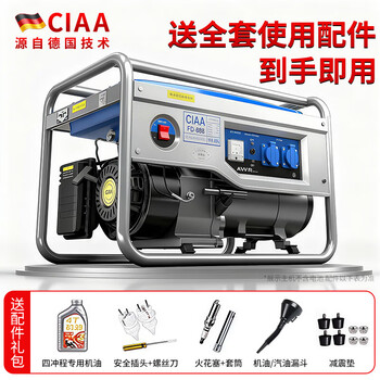 Ciaa germany gasoline generator two-phase low-noise hand-start household portable three-phase small generator set 4.0 kw hand start 220v