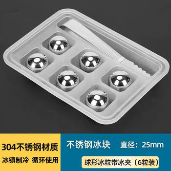 Fantasy ice cubes, quick-frozen ice cubes, iron jelly balls, tartar ice, iron cubes, 0 silver 25mm (6 pieces) pp box ice clip food grade