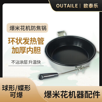 Rsrddy huilioutai popcorn machine equipment universal popcorn pot accessories 8 oz popcorn machine accessories flat head three holes