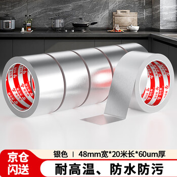 Milechi aluminum foil tape 4.8cm*20m silver sink waterproof pipe insulation sealing kitchen high temperature resistant tin foil tape kitchen stove waterproof and oil-proof sticker