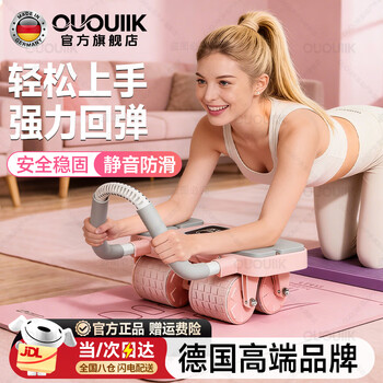 Ououiik german brand abdominal wheel automatic rebound women's new four-wheel slim belly push roll exercise vest abdominal muscle fitness equipment fairy powder ai intelligent connection/silent anti-slip/automatic rebound/free anti-slip kneeling mat