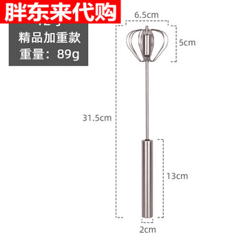 Fat donglai yangma recommends household stainless steel semi-automatic egg beater for baking eggs and whipping cream with the same style as fat donglai, loss-making 12-inch semi-automatic
