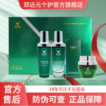 Zheng yuanyuan ai jiao yi family kit antibacterial cream foot soak effervescent tablets foot care set same style as store authentic guarantee ai jiao yi family kit free foot wash