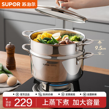 Supor steamer 304 stainless steel uncoated double-layer cooking pot soup pot heightened steam grid gas stove induction cooker universal dual-use steaming 304 stainless steel 24cm