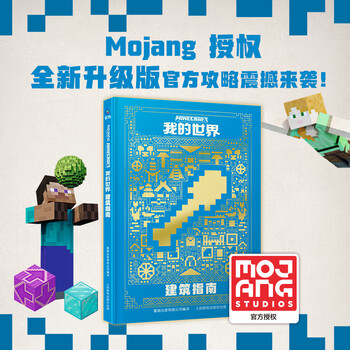 Officially authorized minecraft novels, a complete set of 14 volumes, chinese version, adventure mc book, broken monster squad, creeper war, new book, legendary return of piglins, dungeon, rise of lord chie, lost diary, island end, hardcover, construction guide