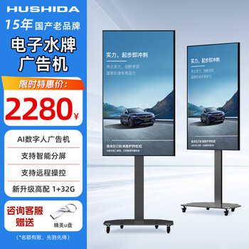 3hushida hushida restaurant store advertising screen hanging wall hanging horizontal screen vertical screen electronic menu display remote control poster tv screen upgrade upgraded version 55 inches horizontal and vertical mobile water sign (tvg
