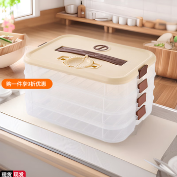 Qianke dumpling box food grade stackable anti-stick bottom wonton sealed crisper multi-layer refrigerator dumpling storage box one layer one cover can be carried