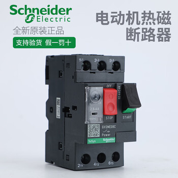 Original motor circuit breaker switch button gv2me08c10c14c16c20c gv2me32c (24-32a)