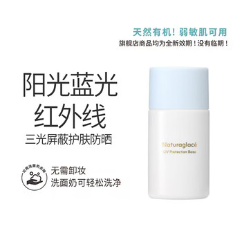 Organic natural sunscreen for pregnant women with sensitive skin protective primer s 30ml