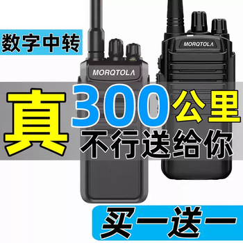 A pair of high-power outdoor radios for 10 kilometers, a small machine, a small mountain tunnel construction site, a self-driving tour intercom, a pair of all-purpose intercoms, a pair of 5,000 kilometers, and can be transferred from hand to hand. none