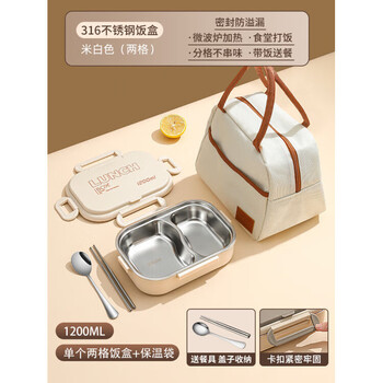 Tuojin imported quality 316 stainless steel insulated lunch box from japan for office workers 2025 new student special lunch box microwave upgraded 316 beige - two compartments + free portable handbag 1200ml
