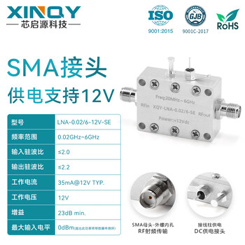 Xinqy xinqiyuan sma low noise amplifier lna high linearity 40db gain 0.02-6g/10g pre-rf signal compensation lna-0.02/6-se (12v, binding post)