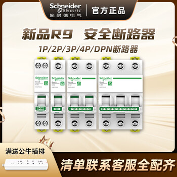 Schneider air switch 2p safety r9 circuit breaker 1p circuit breaker main open 63a without leakage protector 40a 4p