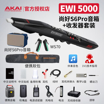 Akai yajia ewi5000 electric blowpipe soloc solo electronic blowpipe instrument beginner 0 basic teaching shanghao s6pro speaker + transceiver set 5000 black