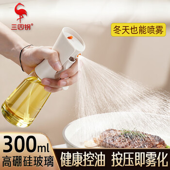Sansi steel mist spray bottle household mist kitchen food grade high borosilicate glass oil spray bottle spray bottle off-white