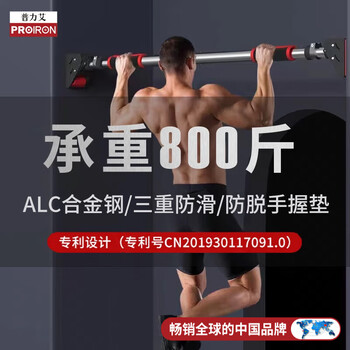 Proiron pull-up device household horizontal bar indoor punch-free door hanging bar adult and children's fitness equipment
