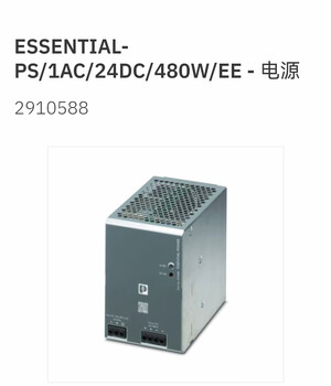 Original power supply essential-ps1ac/24dc/480w/ee in stock 2910588