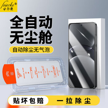 Felker second sticker 2 pieces in dust-free warehouse, suitable for huawei nova13 tempered film, privacy film, huawei nova13 mobile phone film, high-definition full-screen anti-fall glass protection film, ultra-clear dust-free warehouse second sticker, 2 pieces
