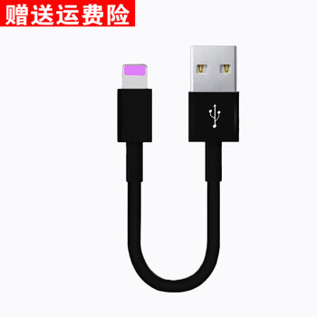Bull suitable for apple short power bank data cable 6/7/8/11/12 charging cable 6 black thick copper core 5 pack suitable for apple official warranty five years speed increase 400%