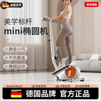 Silangdun german mini elliptical machine home fitness small silent stair climbing machine space walking equipment step machine starlight white one-piece installation-free/magnetic silent upgrade