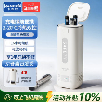 Carson insulin refrigerated box portable rechargeable small refrigerator wireless thermos cup medicine special package growth hormone