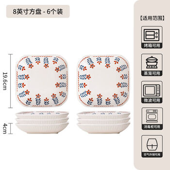 Pupancai ceramic plate 2024 new dish plate breakfast plate deep plate japanese dinner plate feel commercial 8-inch square plate 6 pcs