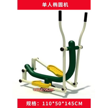 Park community outdoor square fitness equipment exercise path middle-aged and elderly walking boat drawing machine cloud hand single elliptical machine 013-04