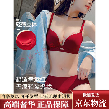 As one animal year red underwear for women without steel rims thin push-up year of the horse wedding women's bra and underwear set high-end wine red set one size 32/70ab thin 0.5cm