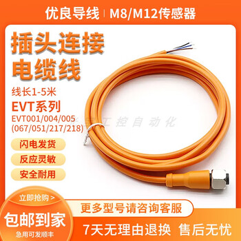 Ifm proximity switch evt evm001 002 003 004 005 006 with socket connection cable plug evt001