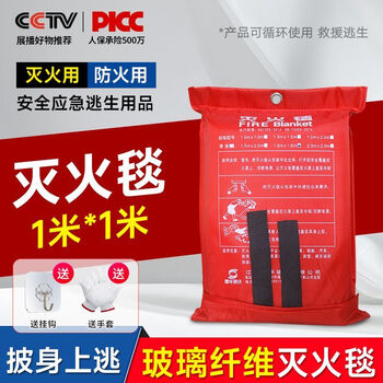 Fire blanket kitchen certified thickened escape flame retardant fireproof fiberglass fire hotel home school for children 1 meter fire blanket (high quality fiberglass)
