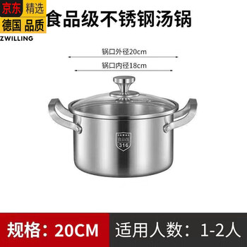 Tuojin german imported quality 316 stainless steel soup pot thickened household steamer porridge pot stew pot double ears thickened outer diameter suitable for 2-3 people 20 e 2320cm