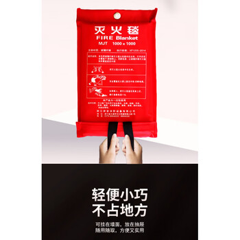 Thickened fire blanket, home kitchen, commercial fire blanket, fiberglass blanket, national standard testing 2.0*2.0 meters (280g)